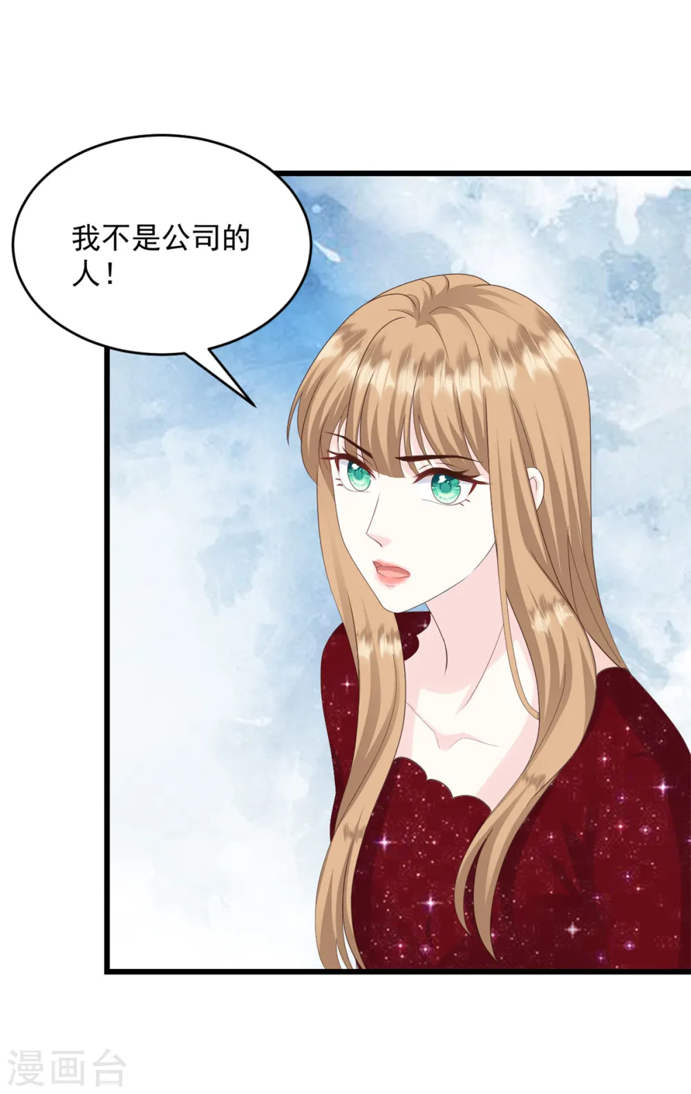 第7话 他想干什么 第7页
