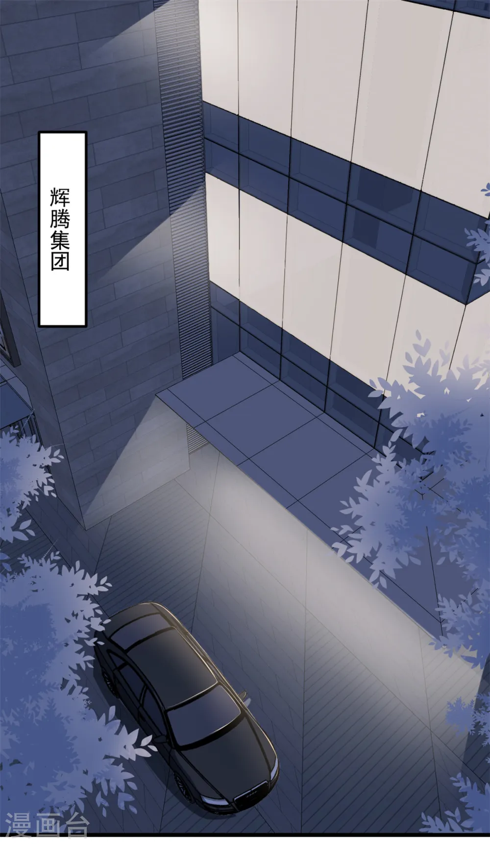 第8话 你无耻！ 第1页