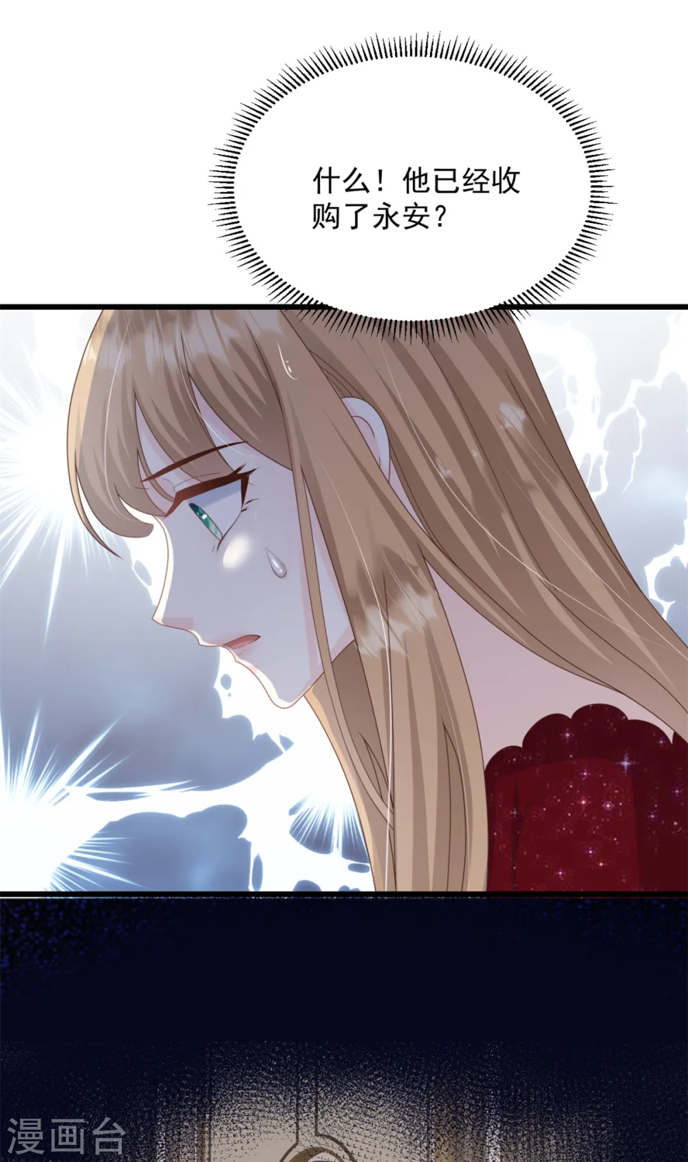 第8话 你无耻！ 第18页