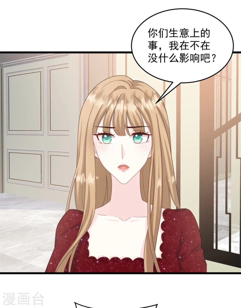 第6话 她是我的妻子 第11页