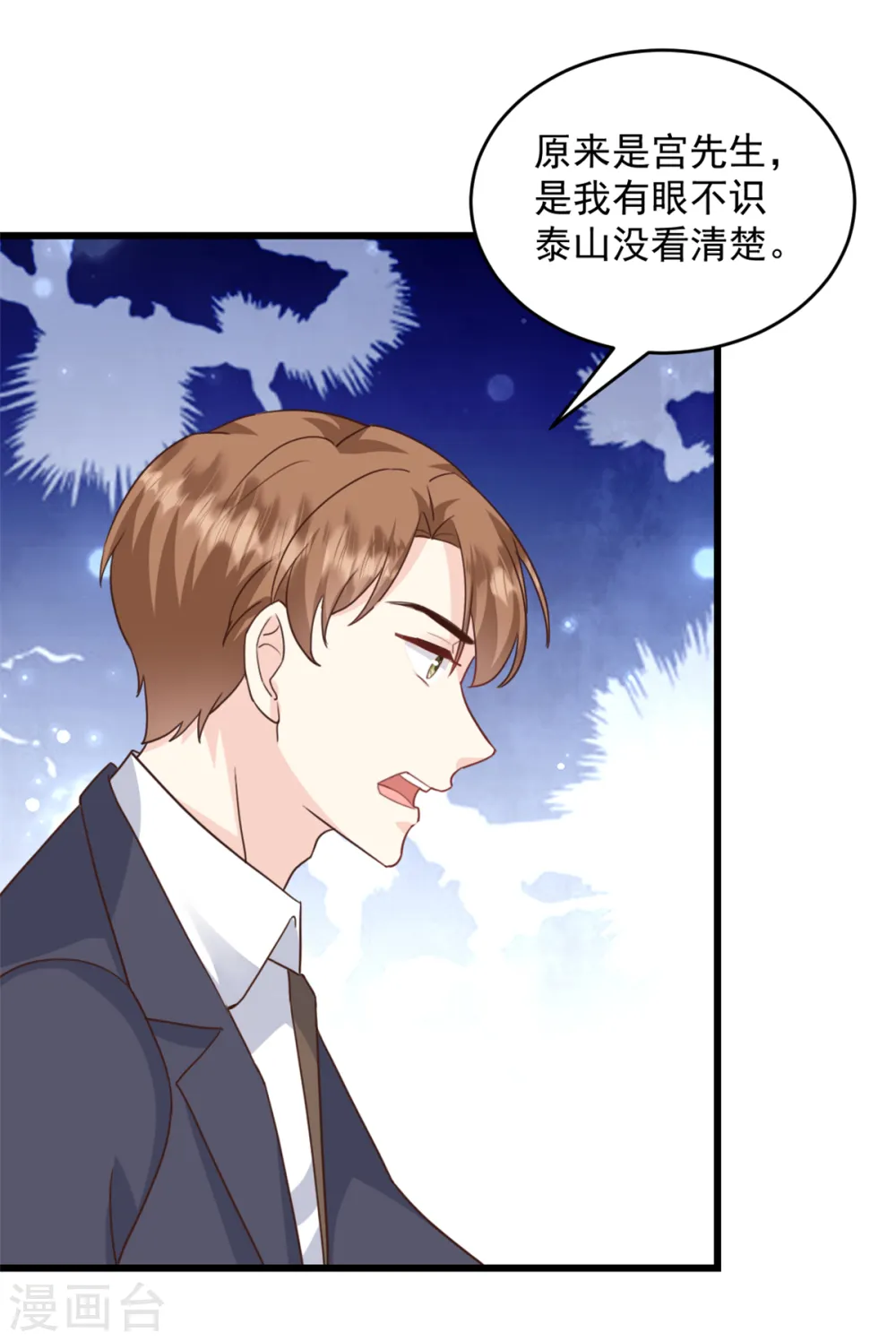 第6话 她是我的妻子 第16页