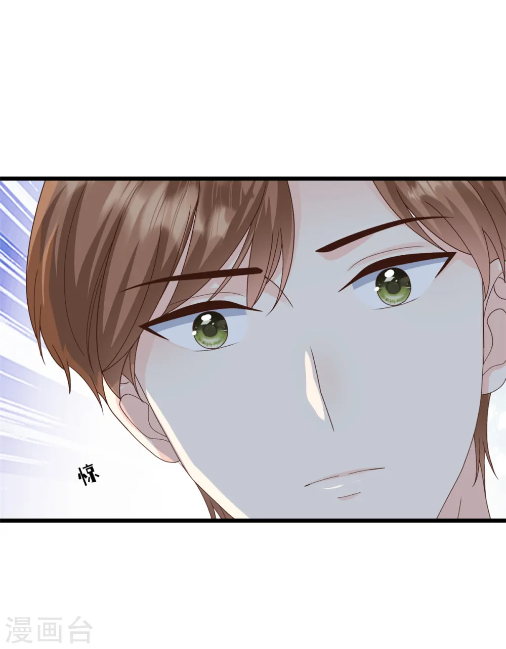 第6话 她是我的妻子 第21页