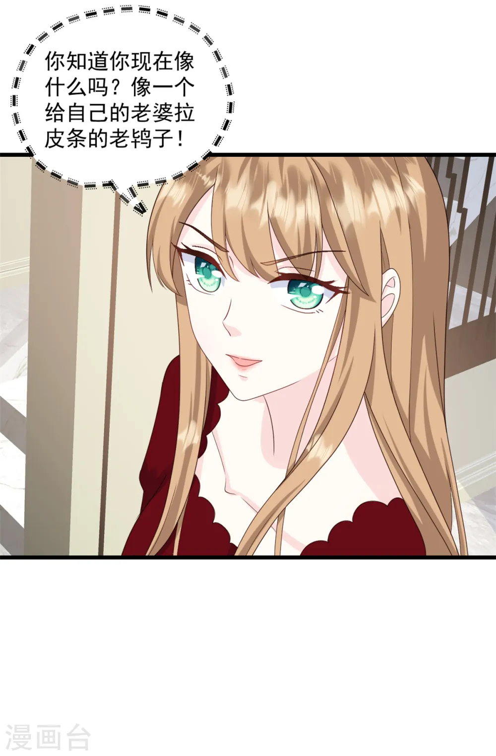 第6话 她是我的妻子 第24页