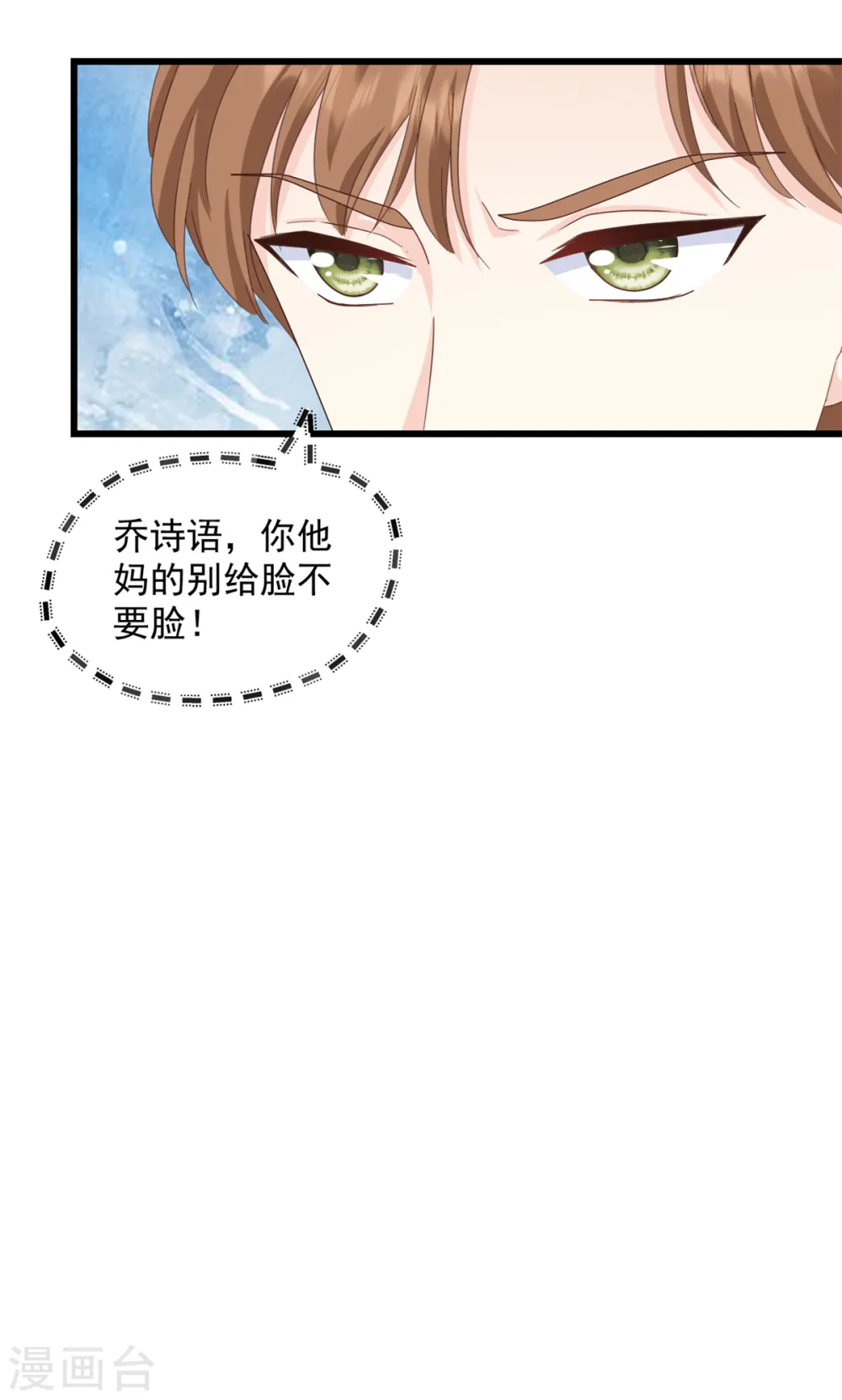 第6话 她是我的妻子 第25页