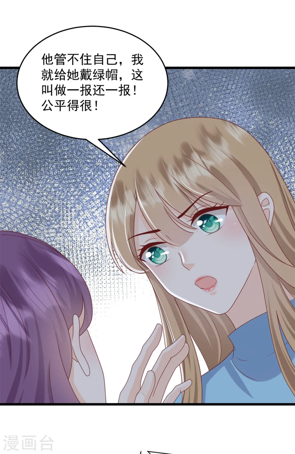 第3话 我要离婚 第3页