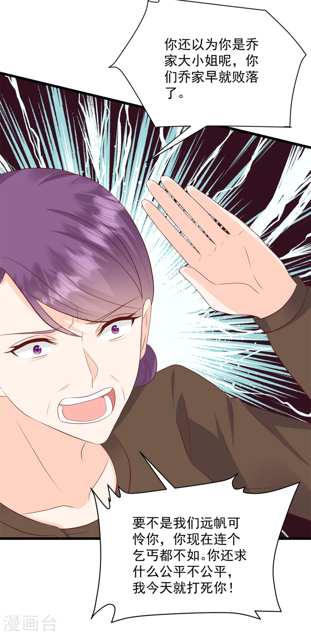 第3话 我要离婚 第4页