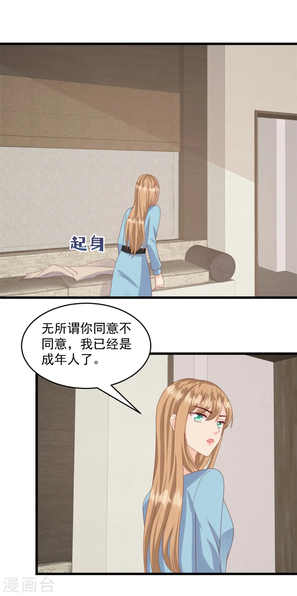 第3话 我要离婚 第14页