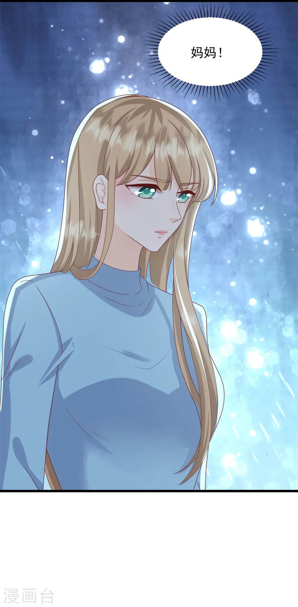 第3话 我要离婚 第19页