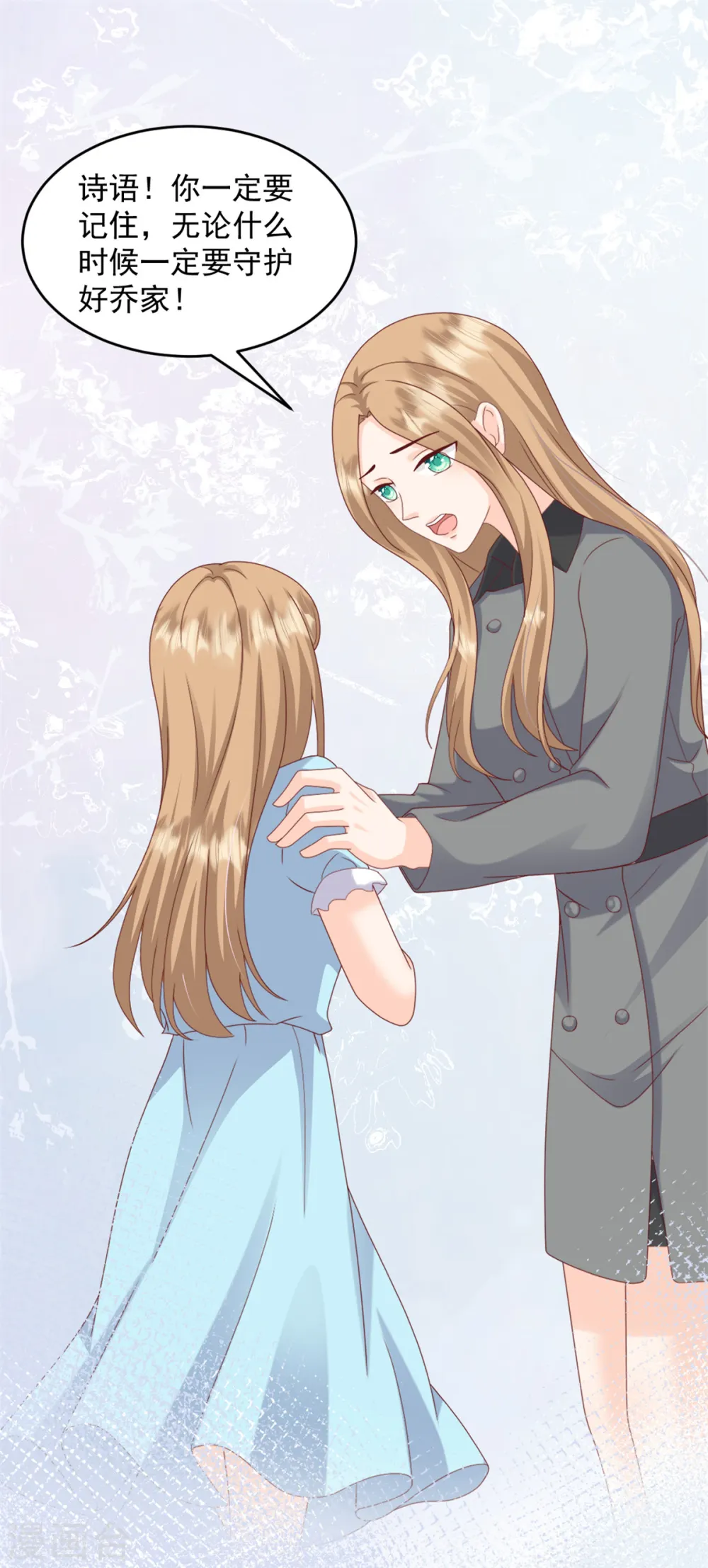 第3话 我要离婚 第20页