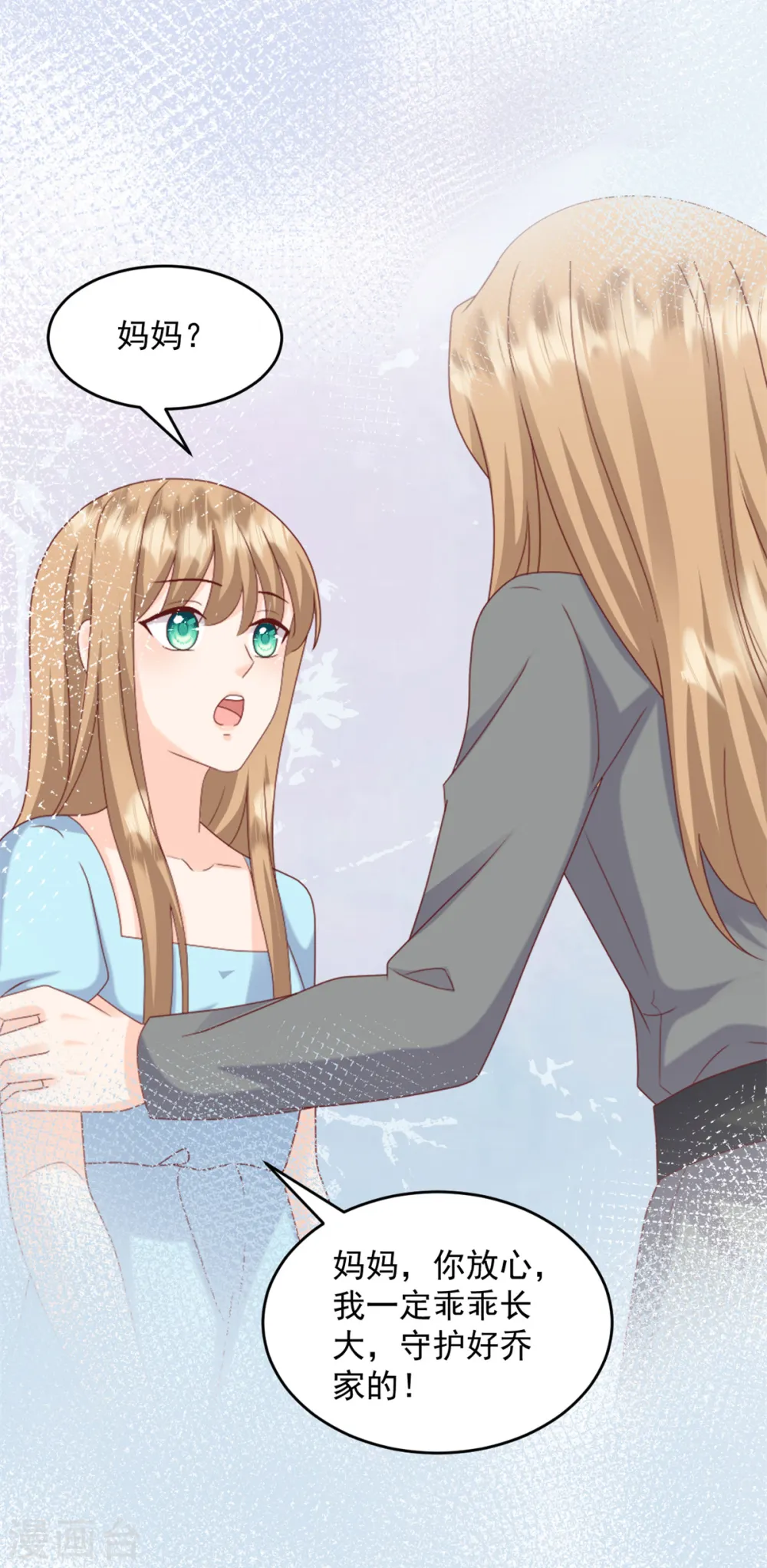 第3话 我要离婚 第21页