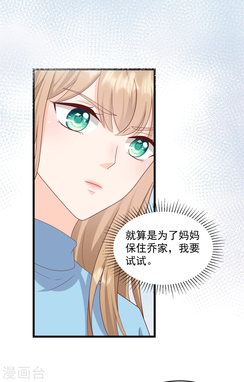 第3话 我要离婚 第22页