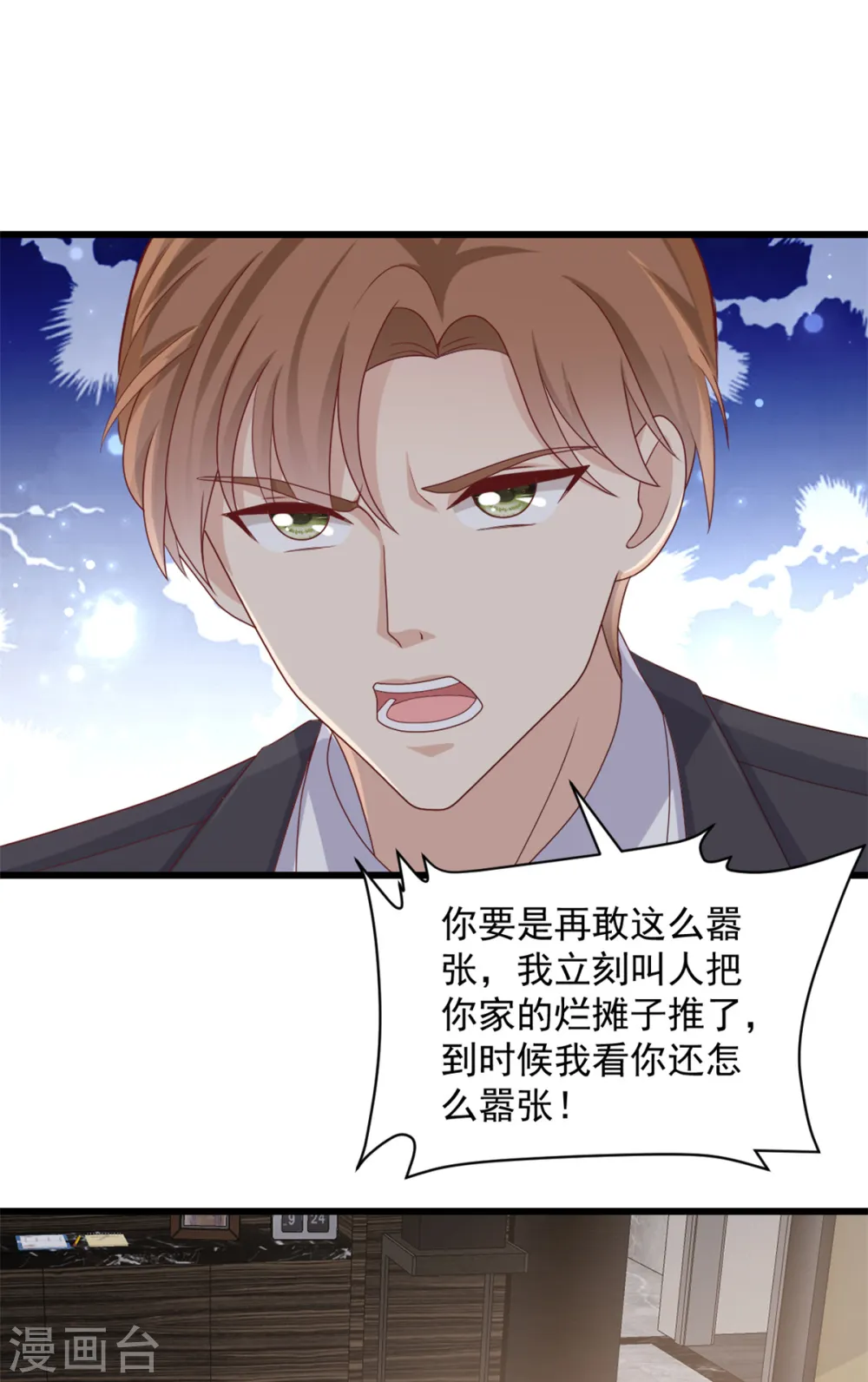 第4话 跪下求我 第14页