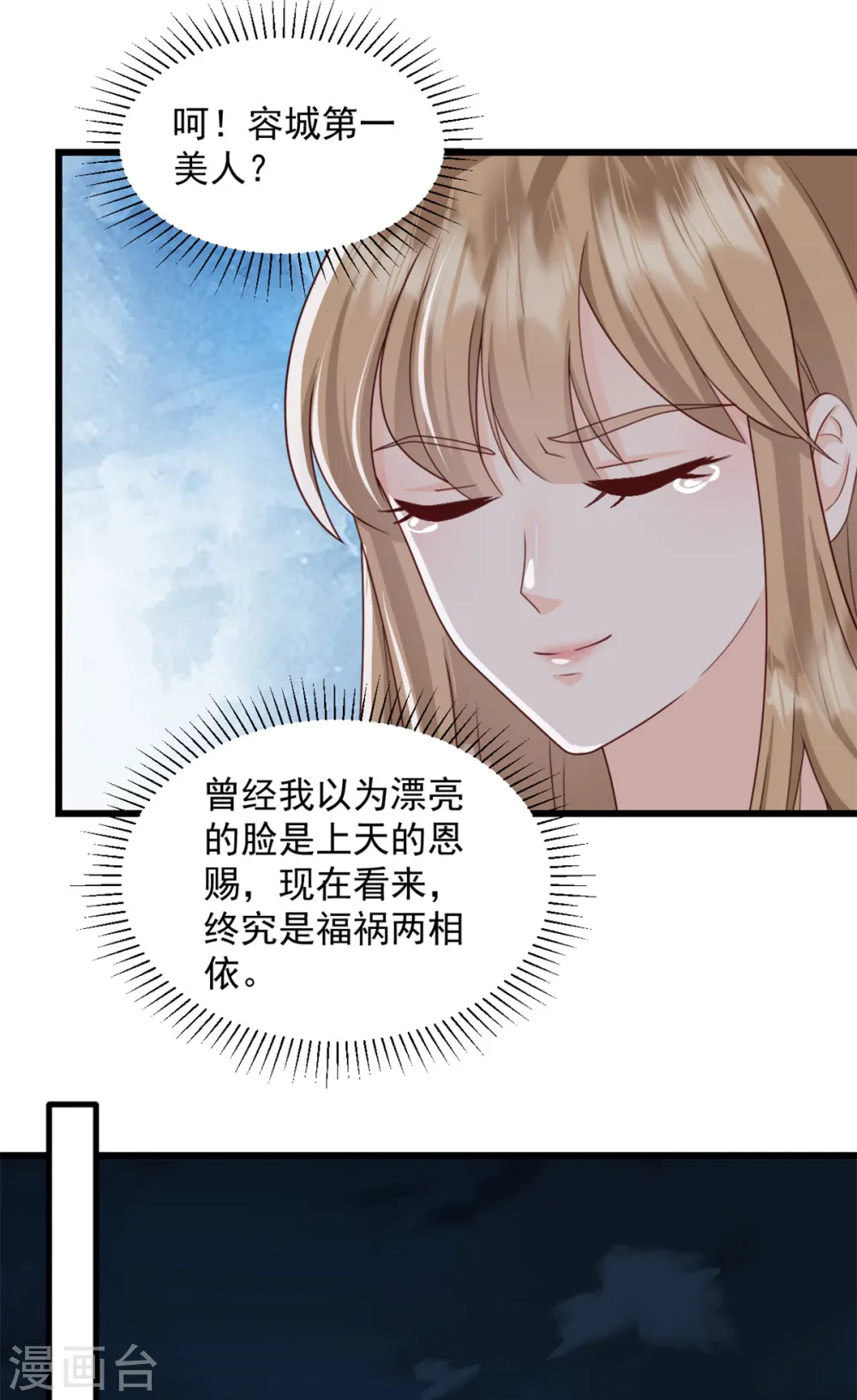 第4话 跪下求我 第18页