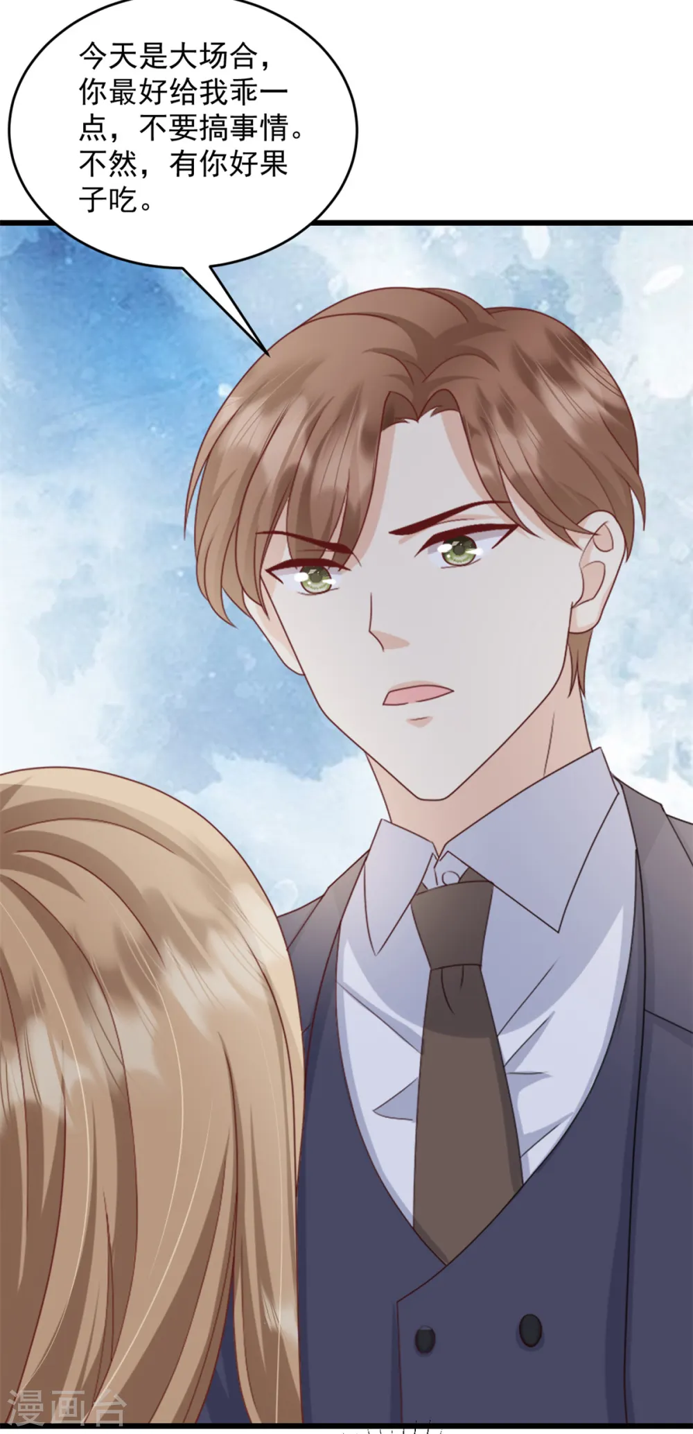 第5话 不认识我了？ 第3页