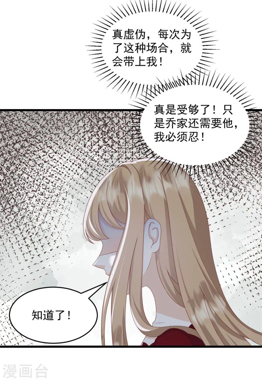 第5话 不认识我了？ 第4页
