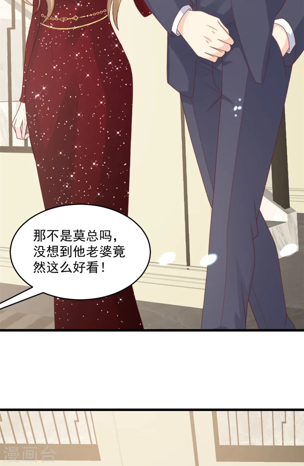 第5话 不认识我了？ 第6页