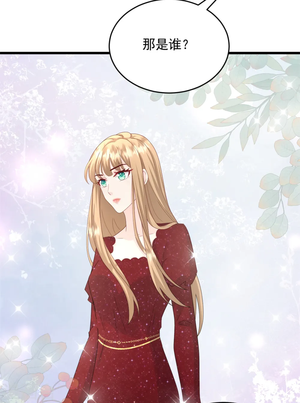 第5话 不认识我了？ 第10页
