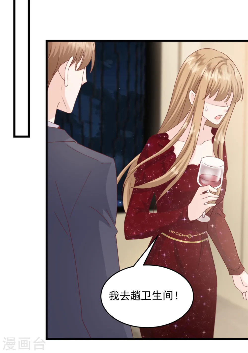 第5话 不认识我了？ 第12页