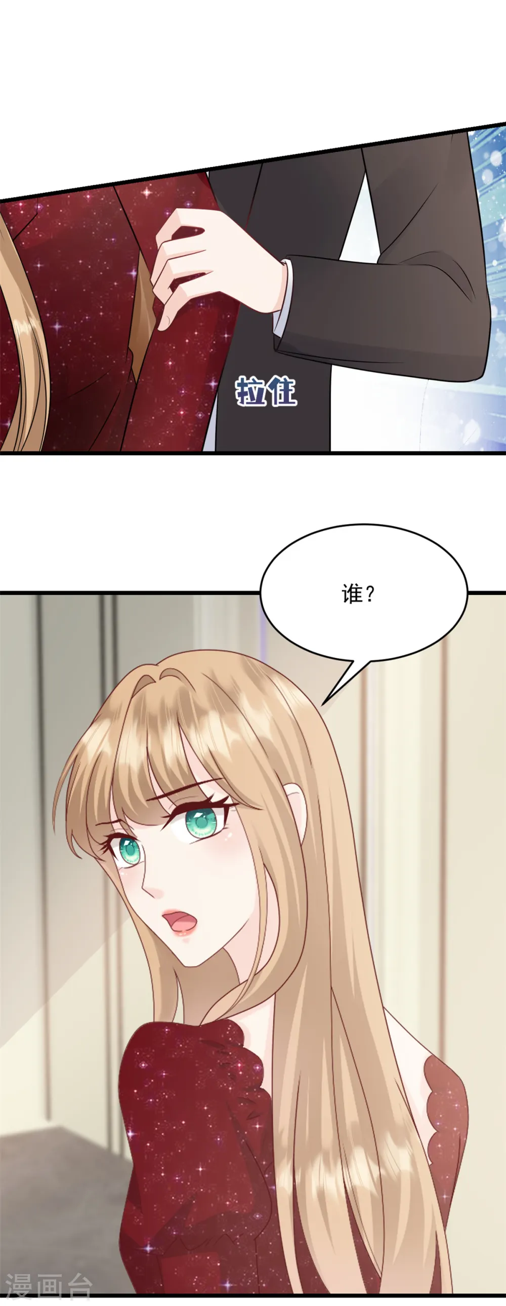 第5话 不认识我了？ 第15页