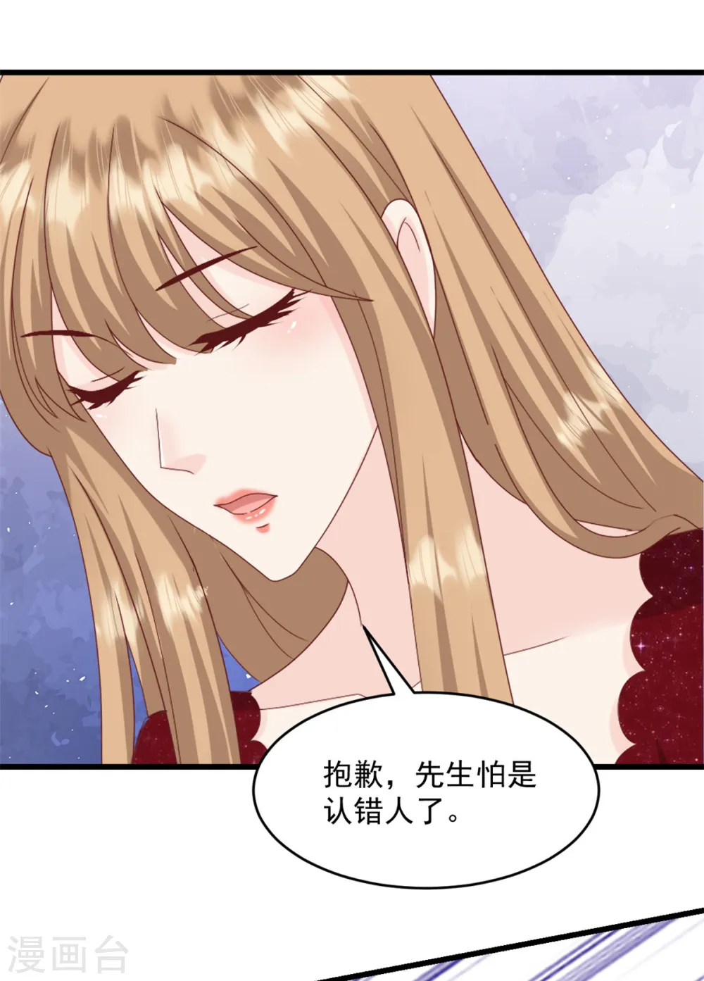 第5话 不认识我了？ 第18页
