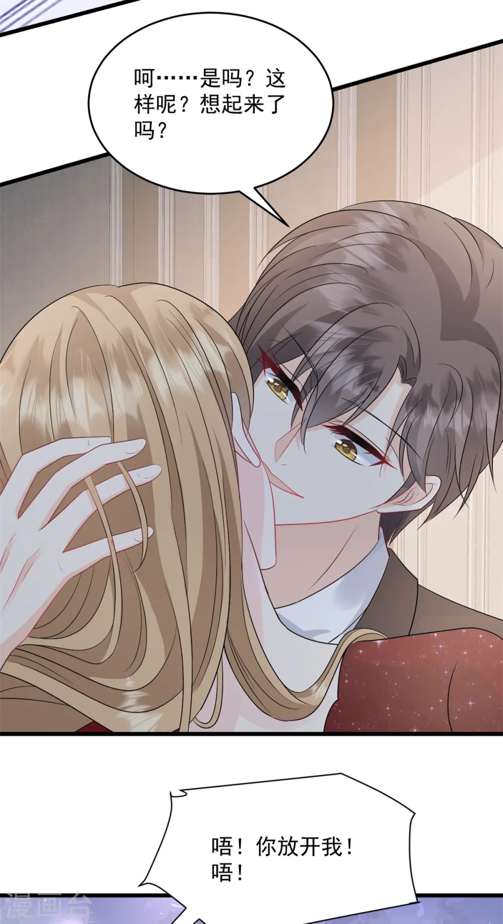 第5话 不认识我了？ 第20页