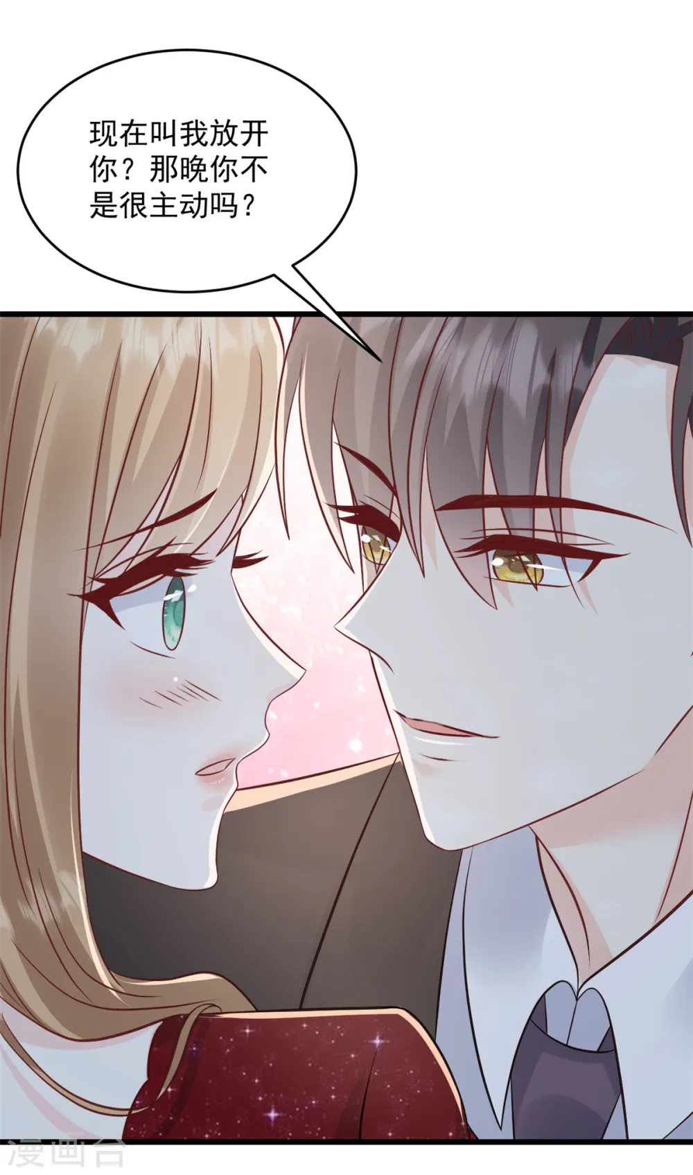 第5话 不认识我了？ 第22页