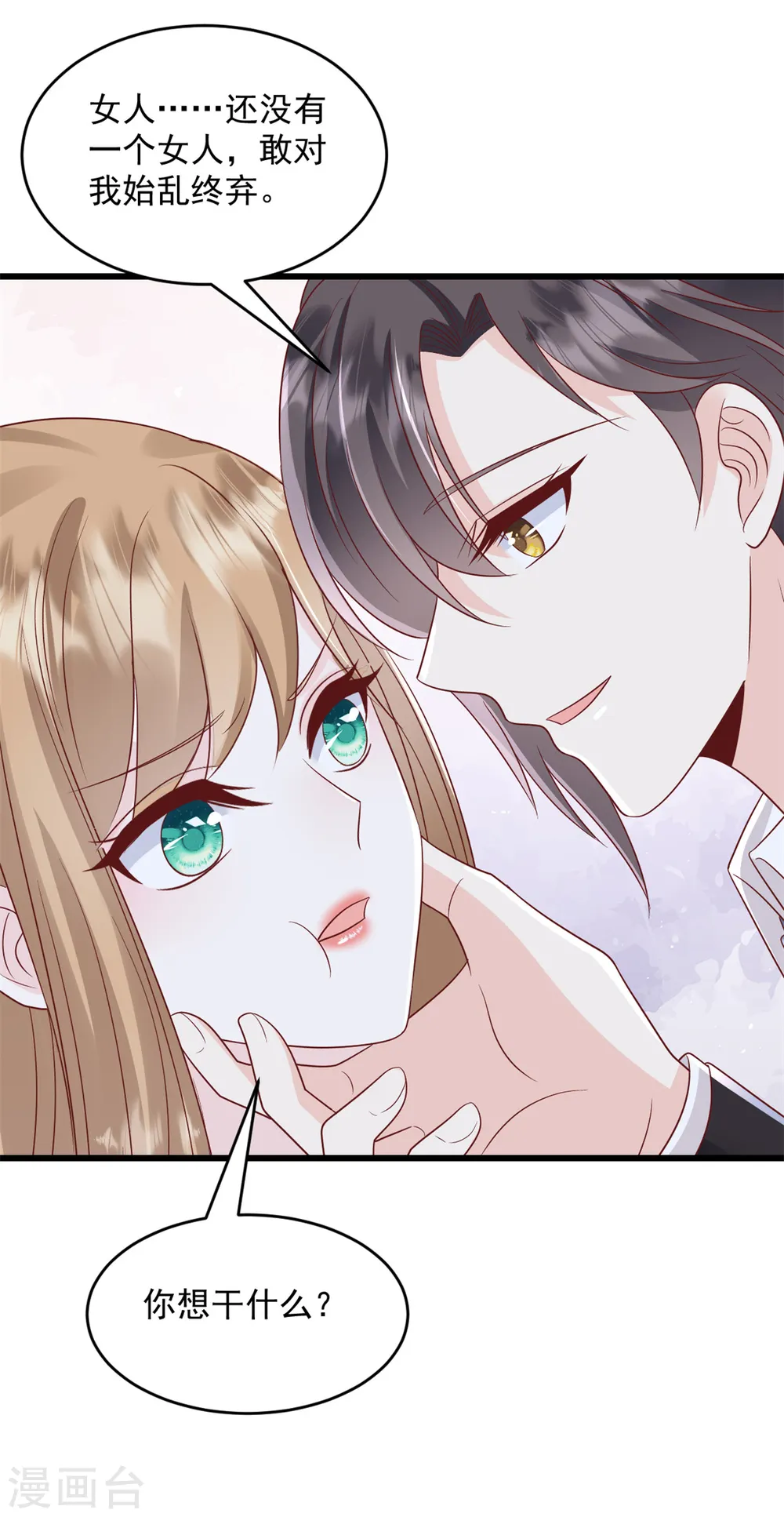 第5话 不认识我了？ 第24页