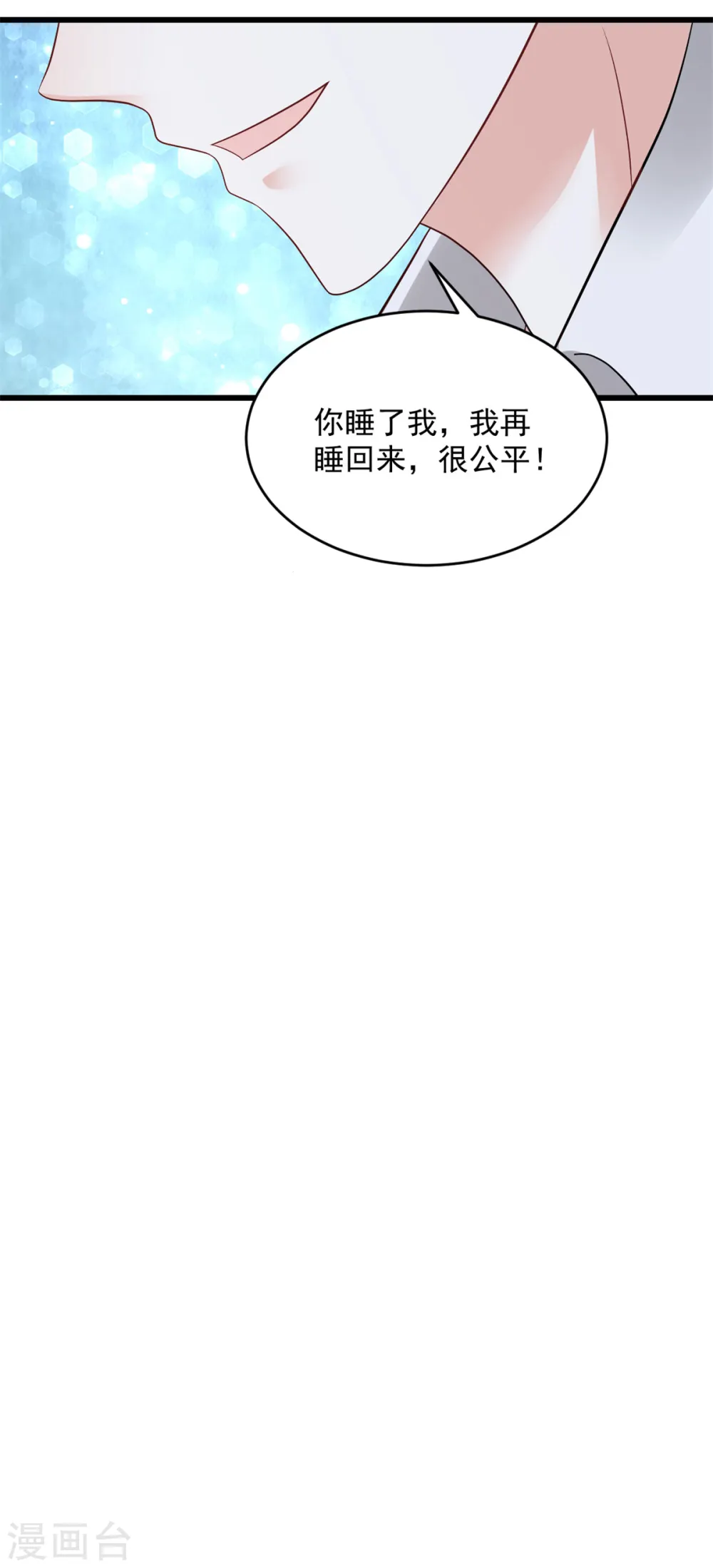 第5话 不认识我了？ 第25页