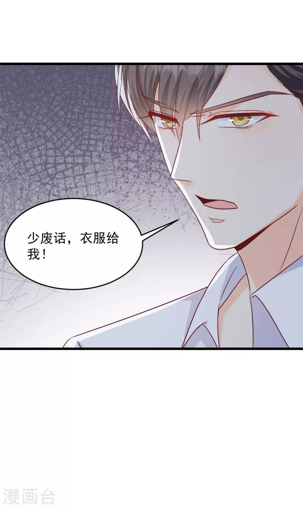 第2话 我要找到她 第7页