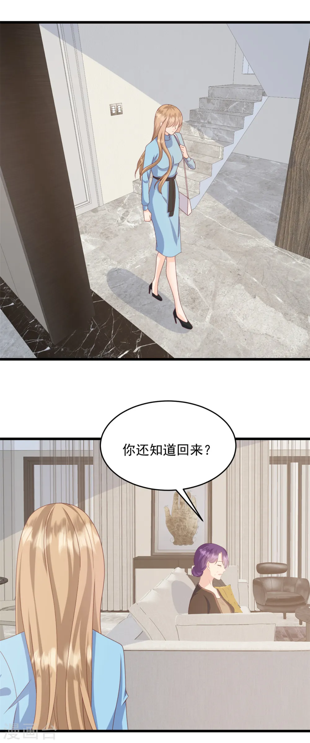 第2话 我要找到她 第16页