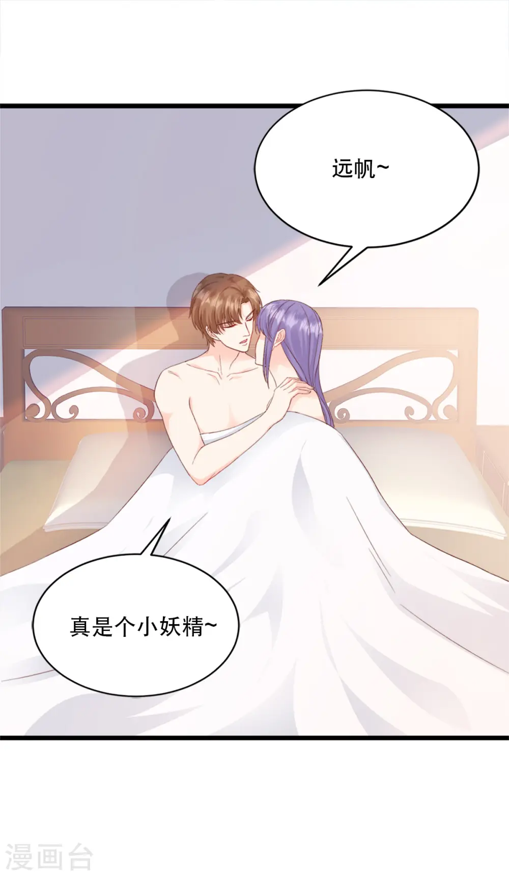 第1话 女人是你自找的 第2页