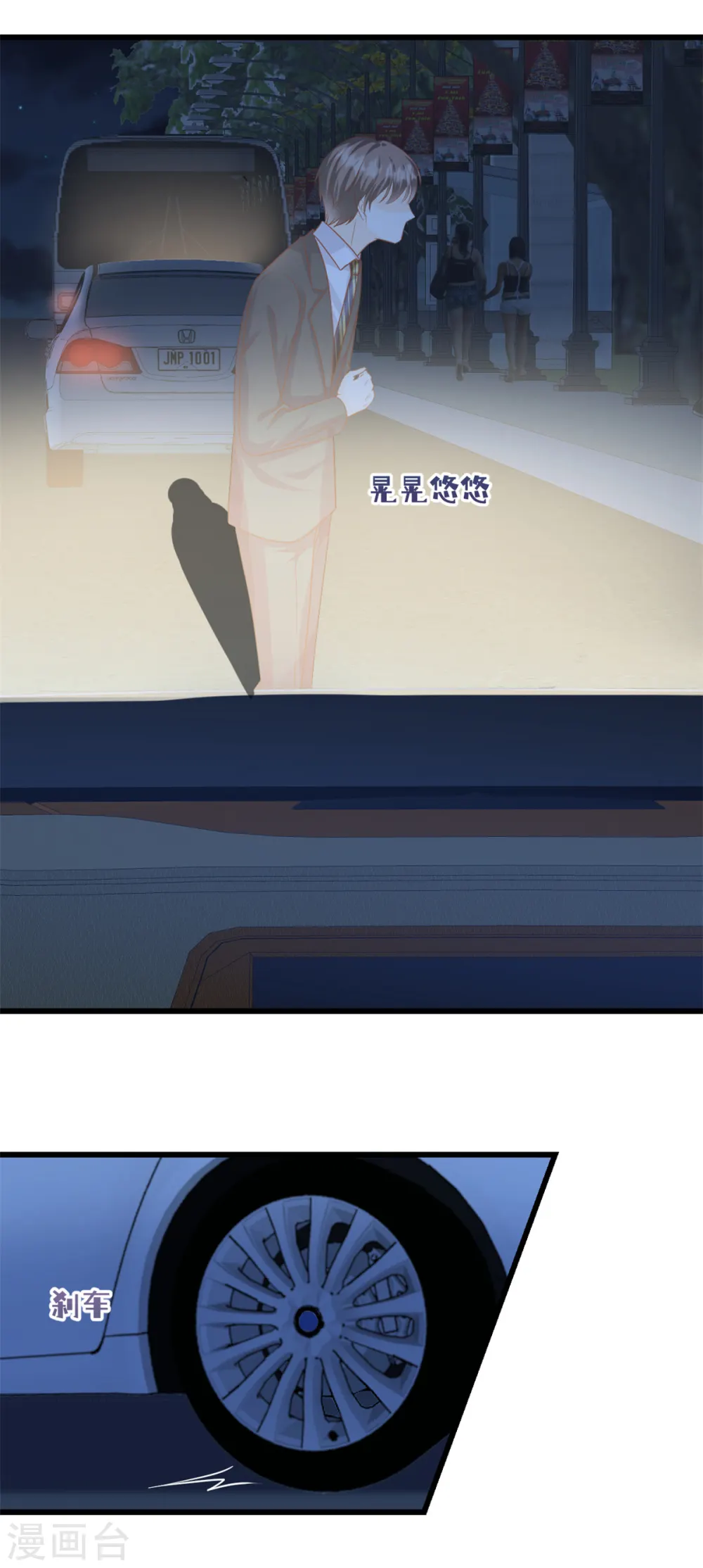 第1话 女人是你自找的 第10页