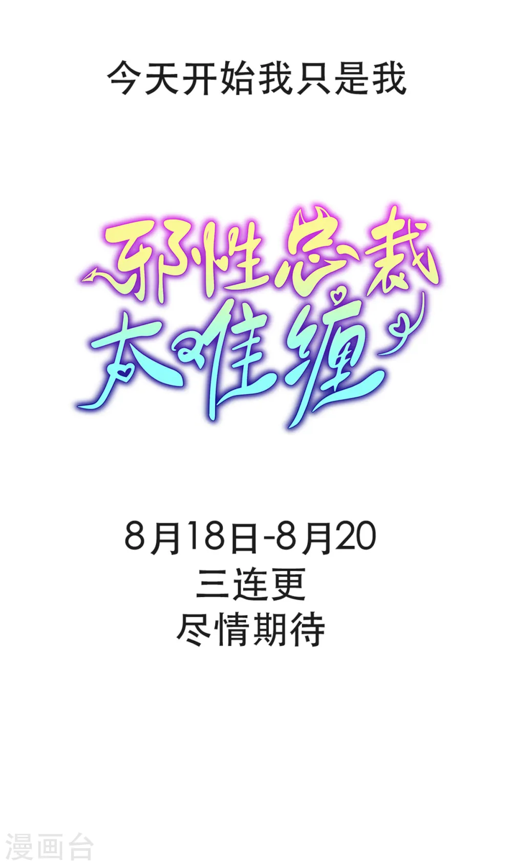 预告 第6页
