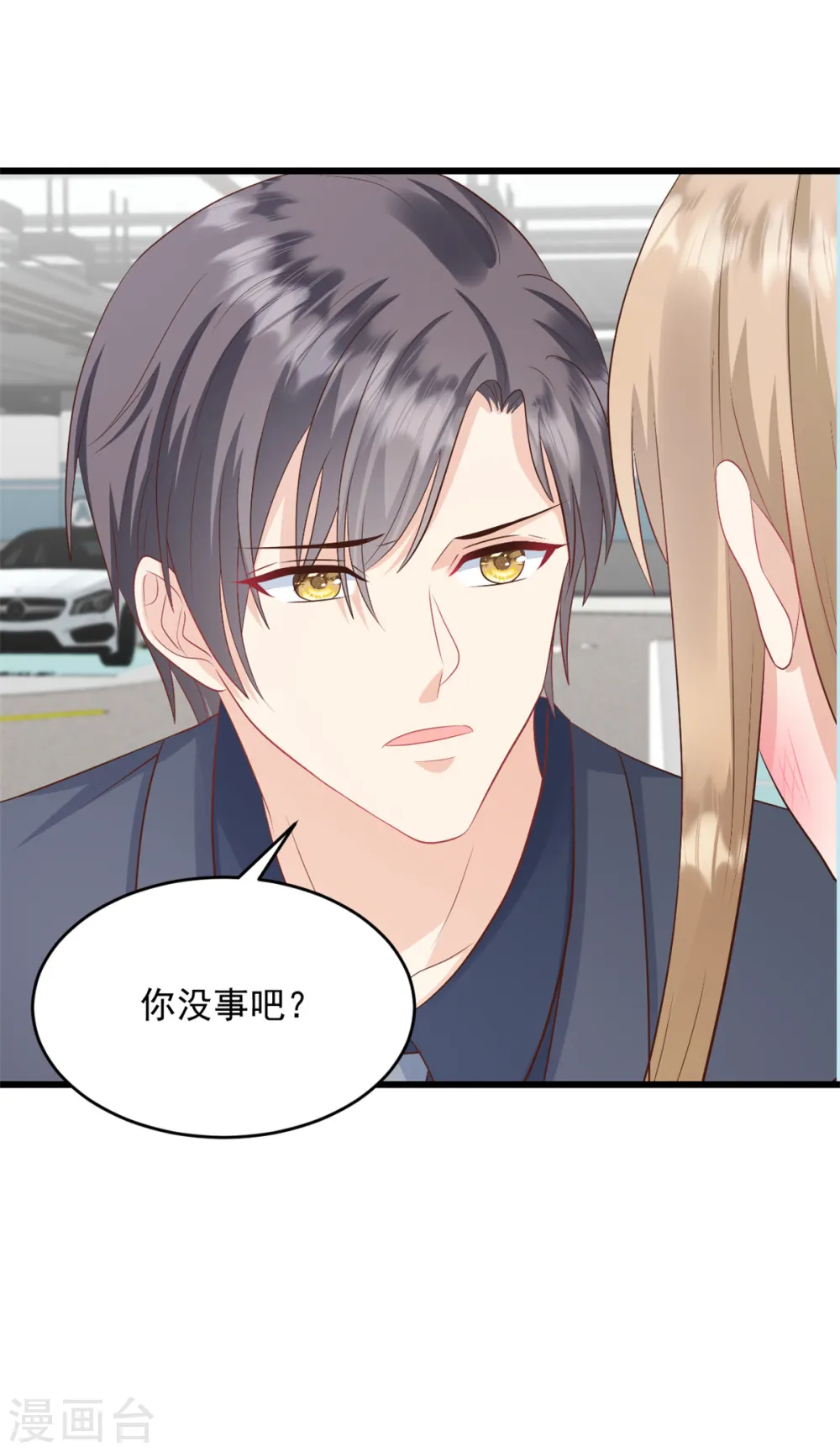 第45话 你变了 第4页