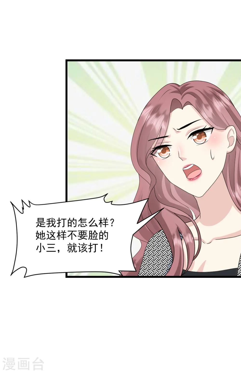 第45话 你变了 第6页