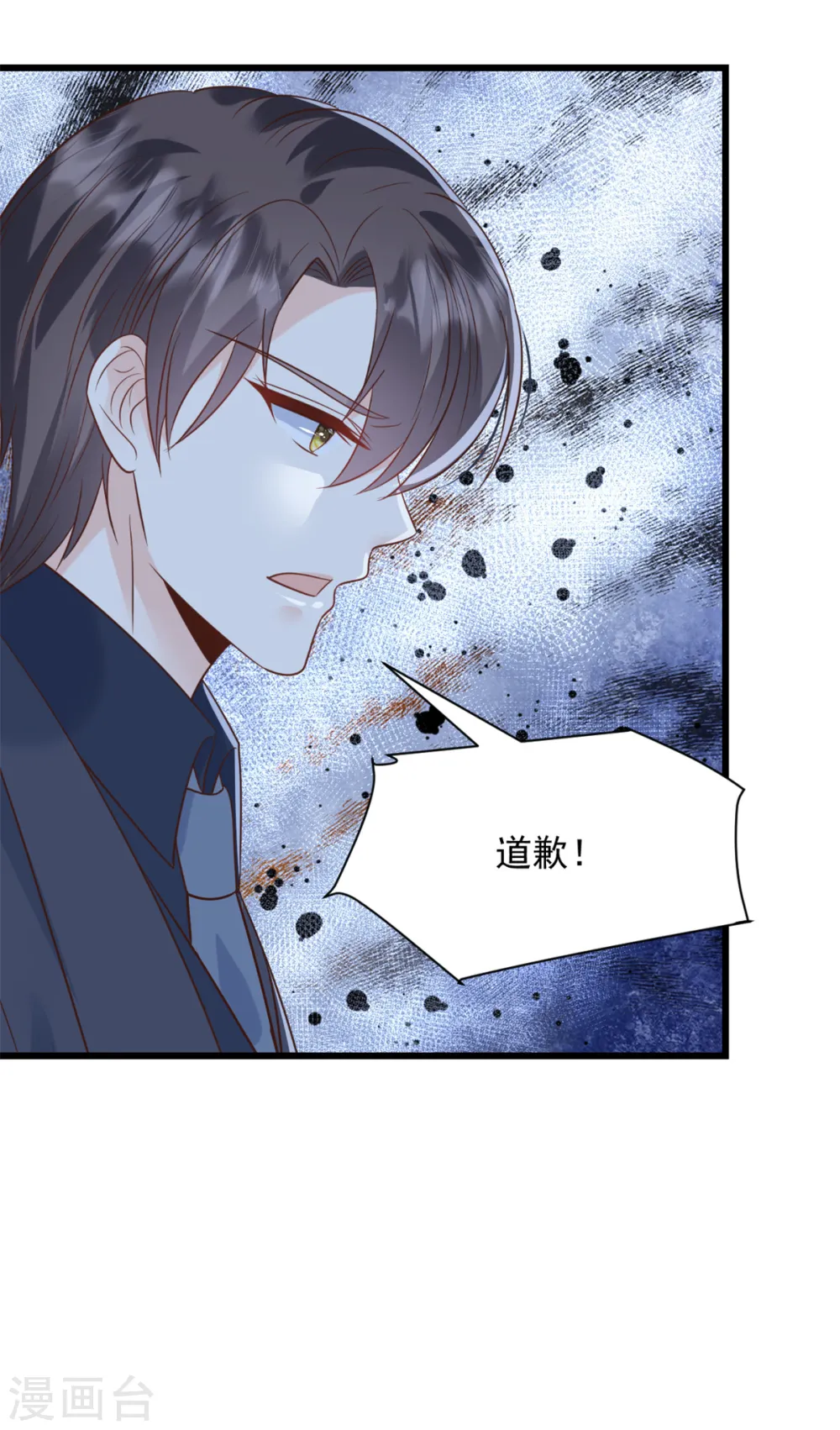 第45话 你变了 第7页