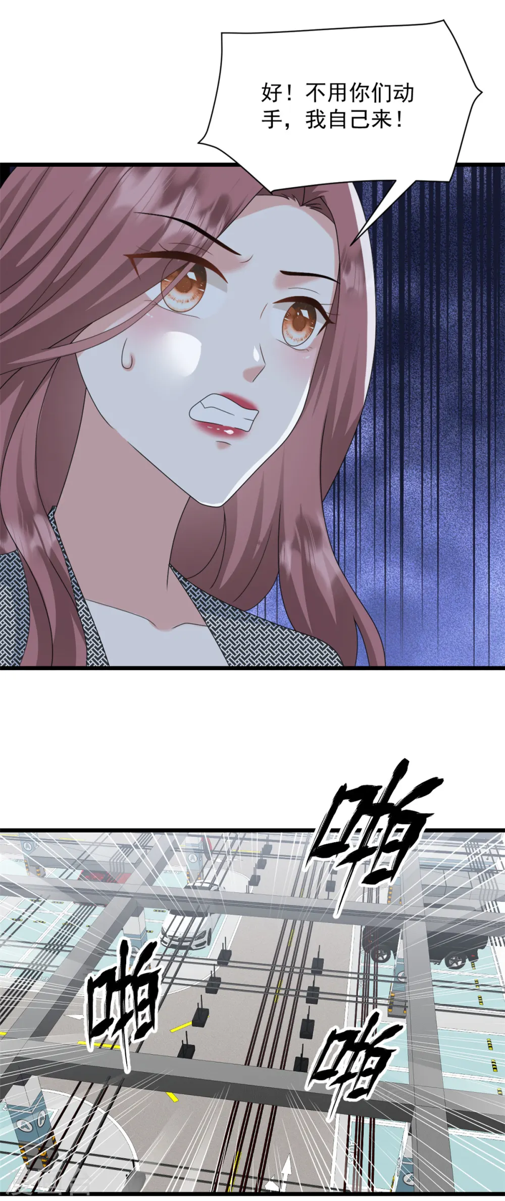 第45话 你变了 第14页