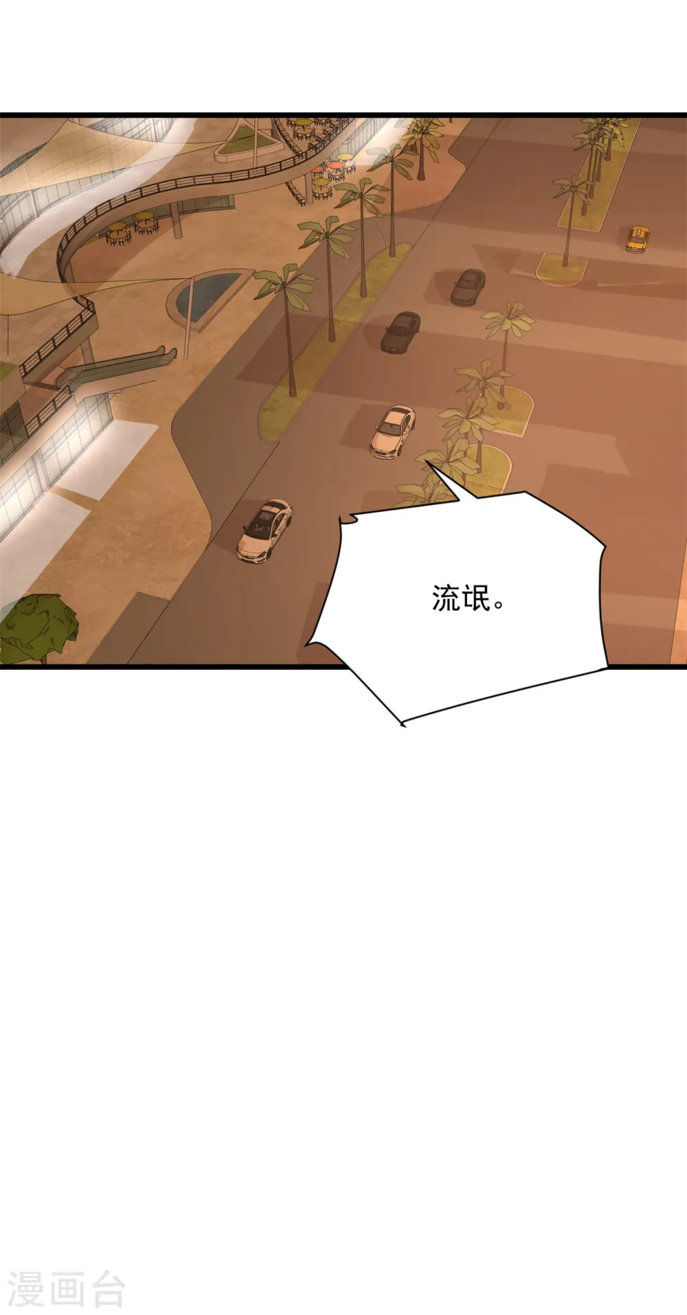 第45话 你变了 第20页