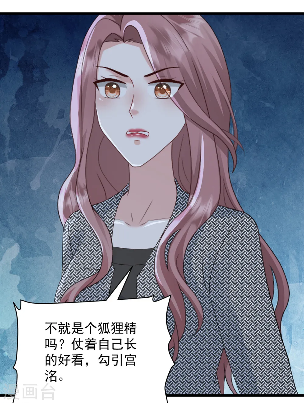 第46话 公司并购 第3页