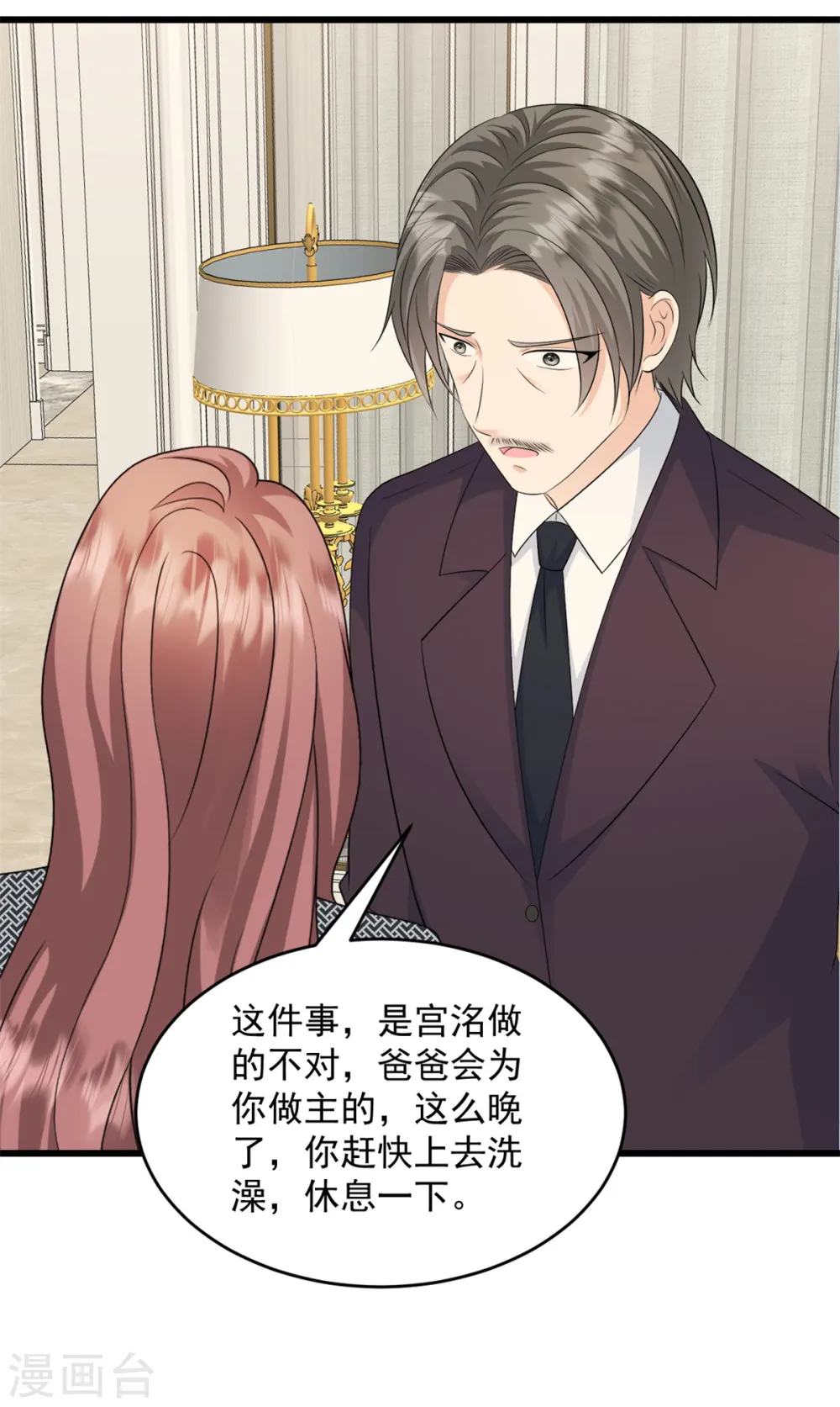 第46话 公司并购 第7页