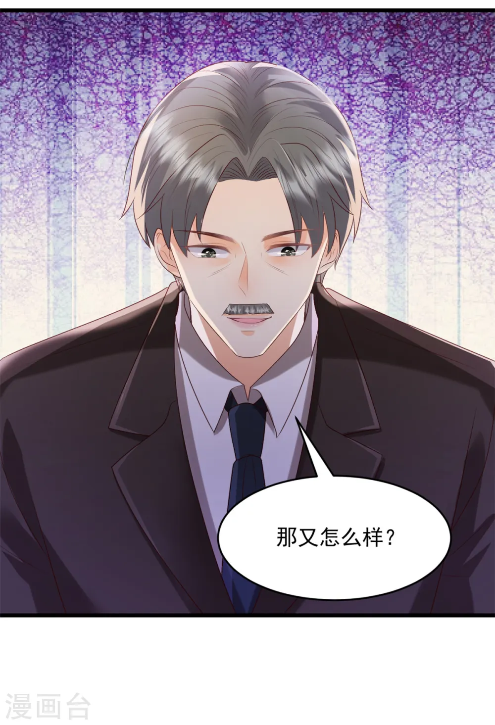 第46话 公司并购 第11页