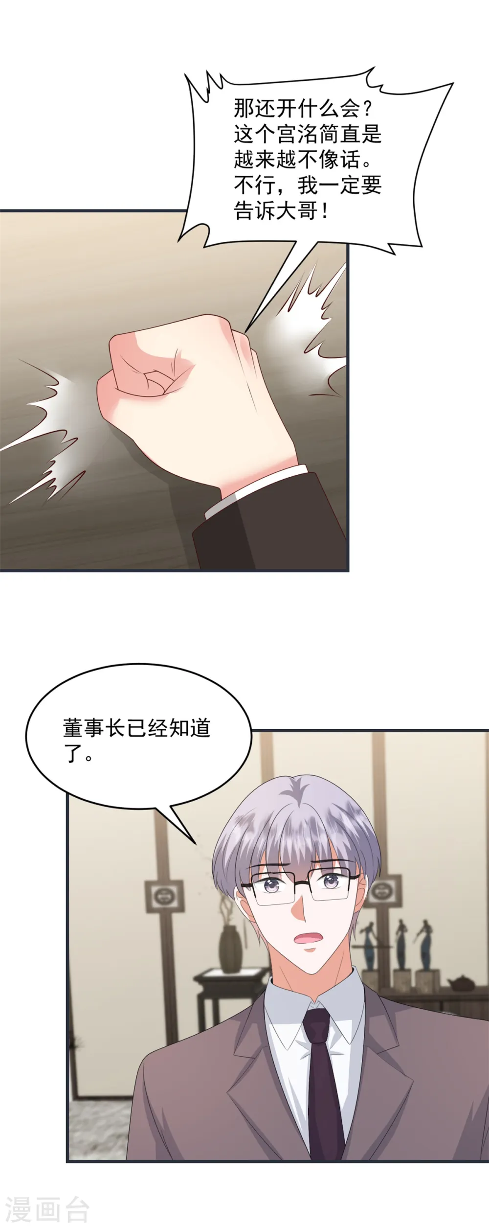 第47话 我是我 第1页