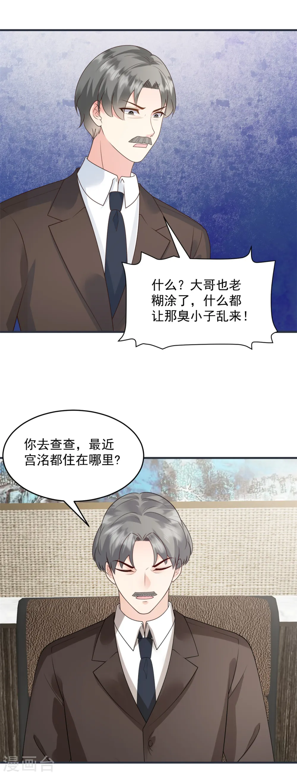 第47话 我是我 第2页