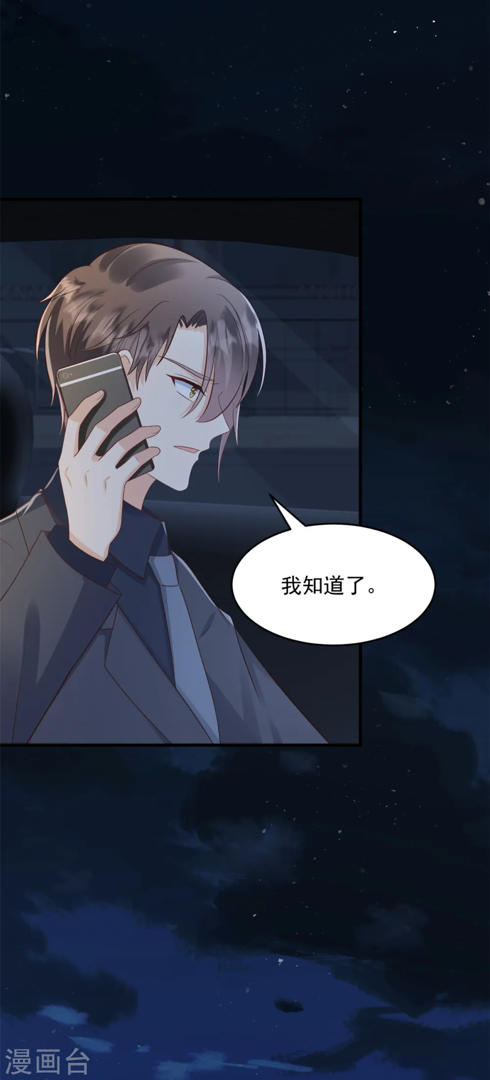 第47话 我是我 第12页