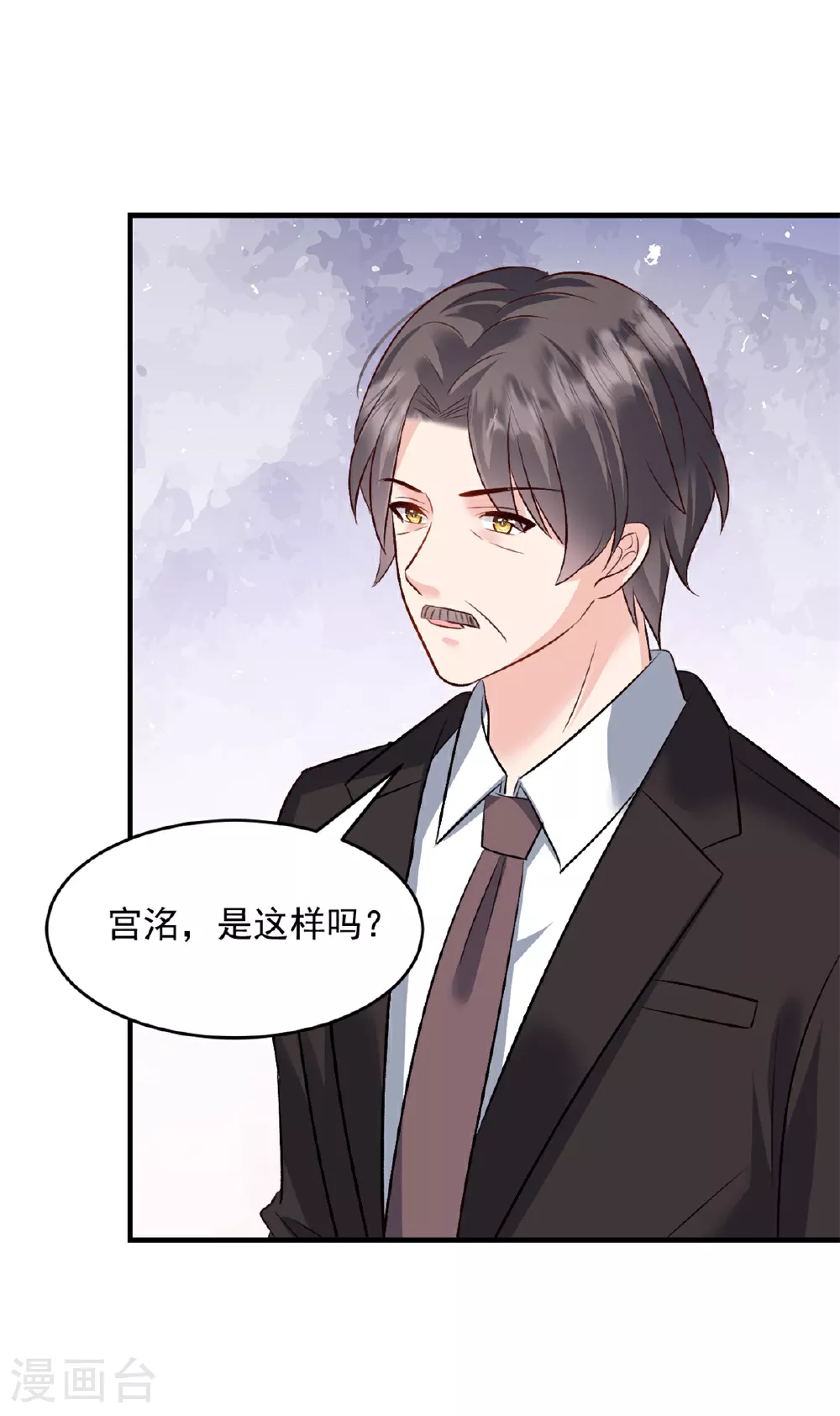 第48话 这只是一场交易 第9页