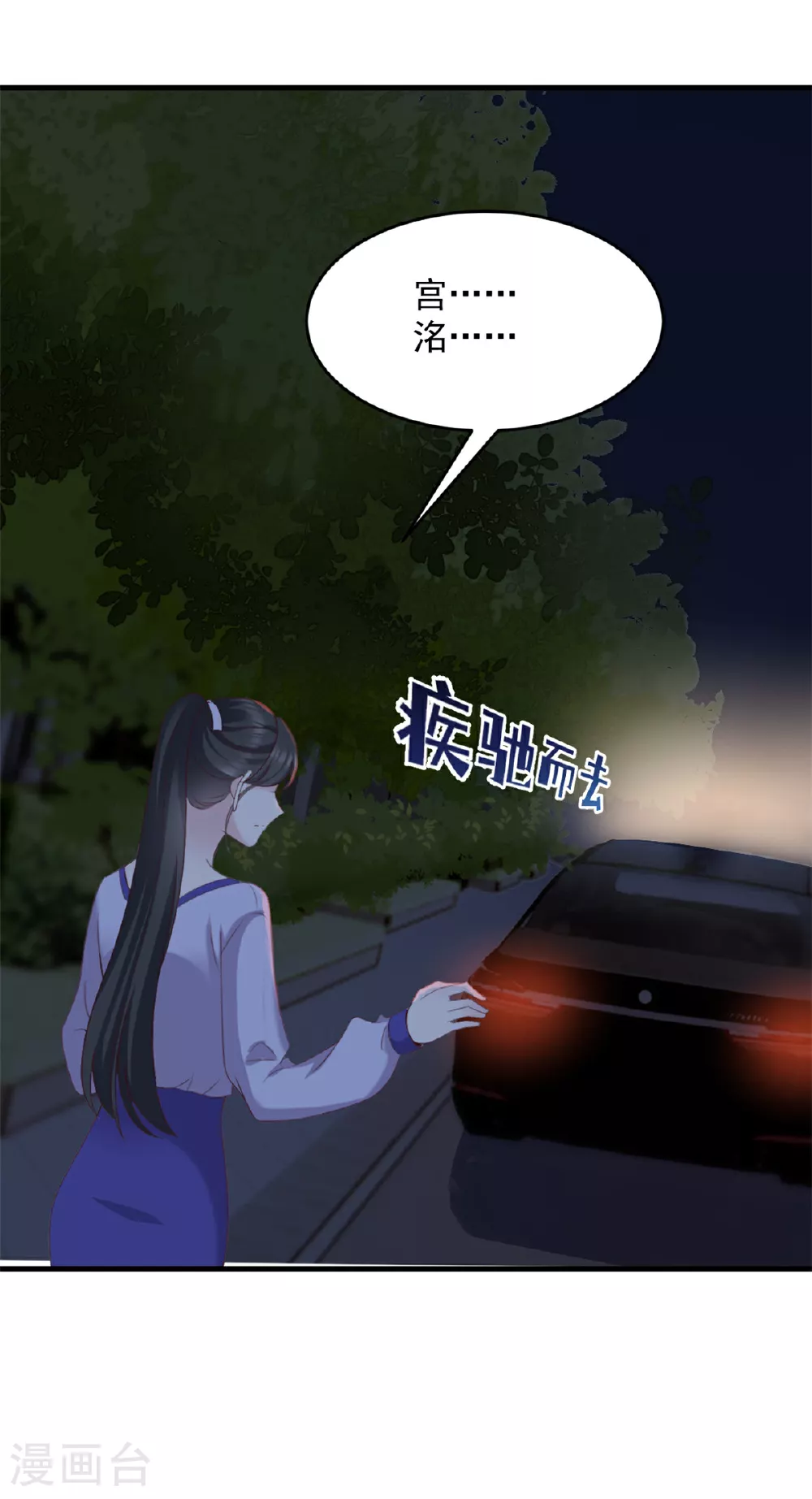 第48话 这只是一场交易 第15页