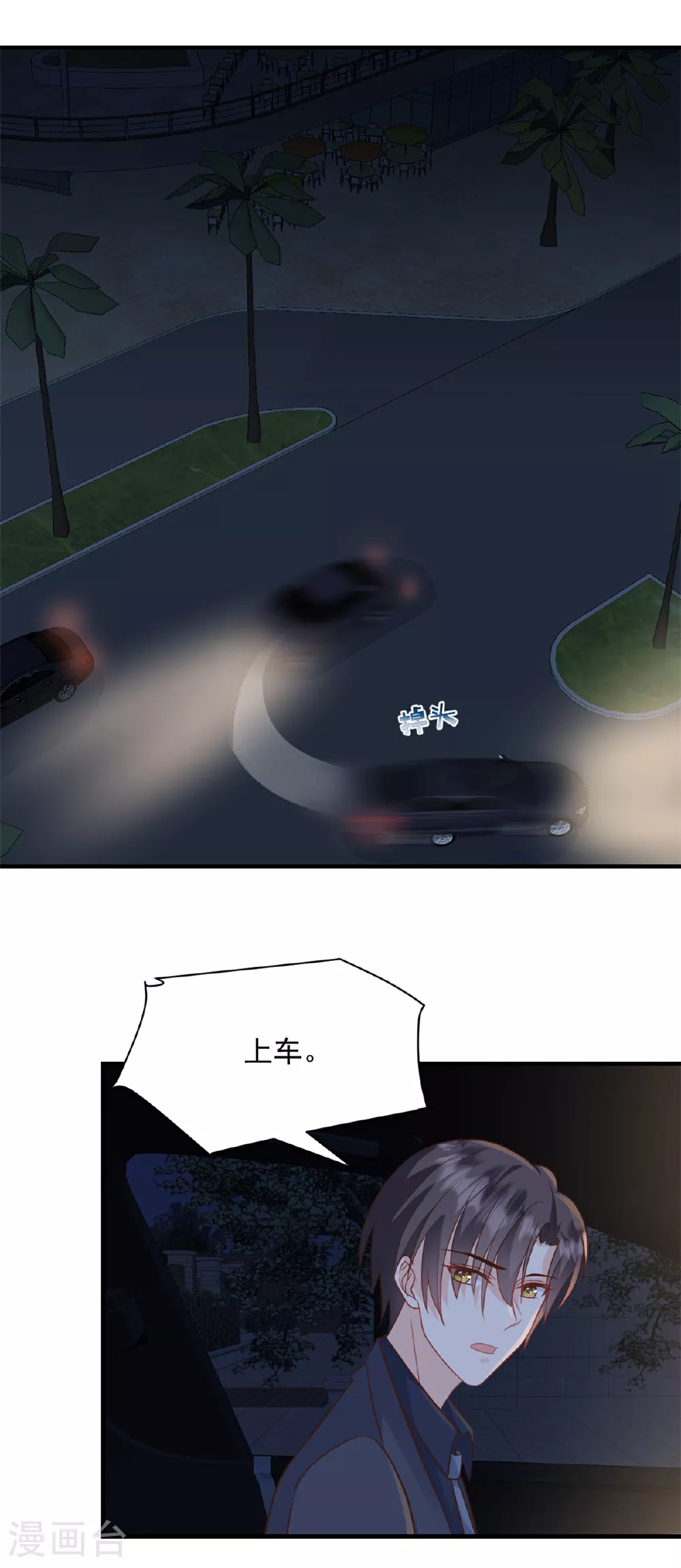 第48话 这只是一场交易 第18页