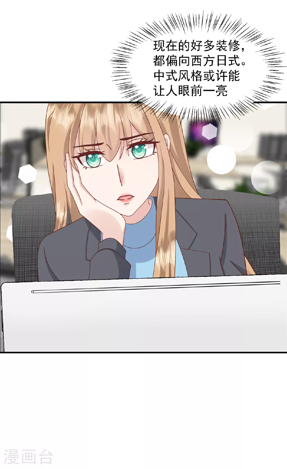 第49话 稿子不见了 第2页