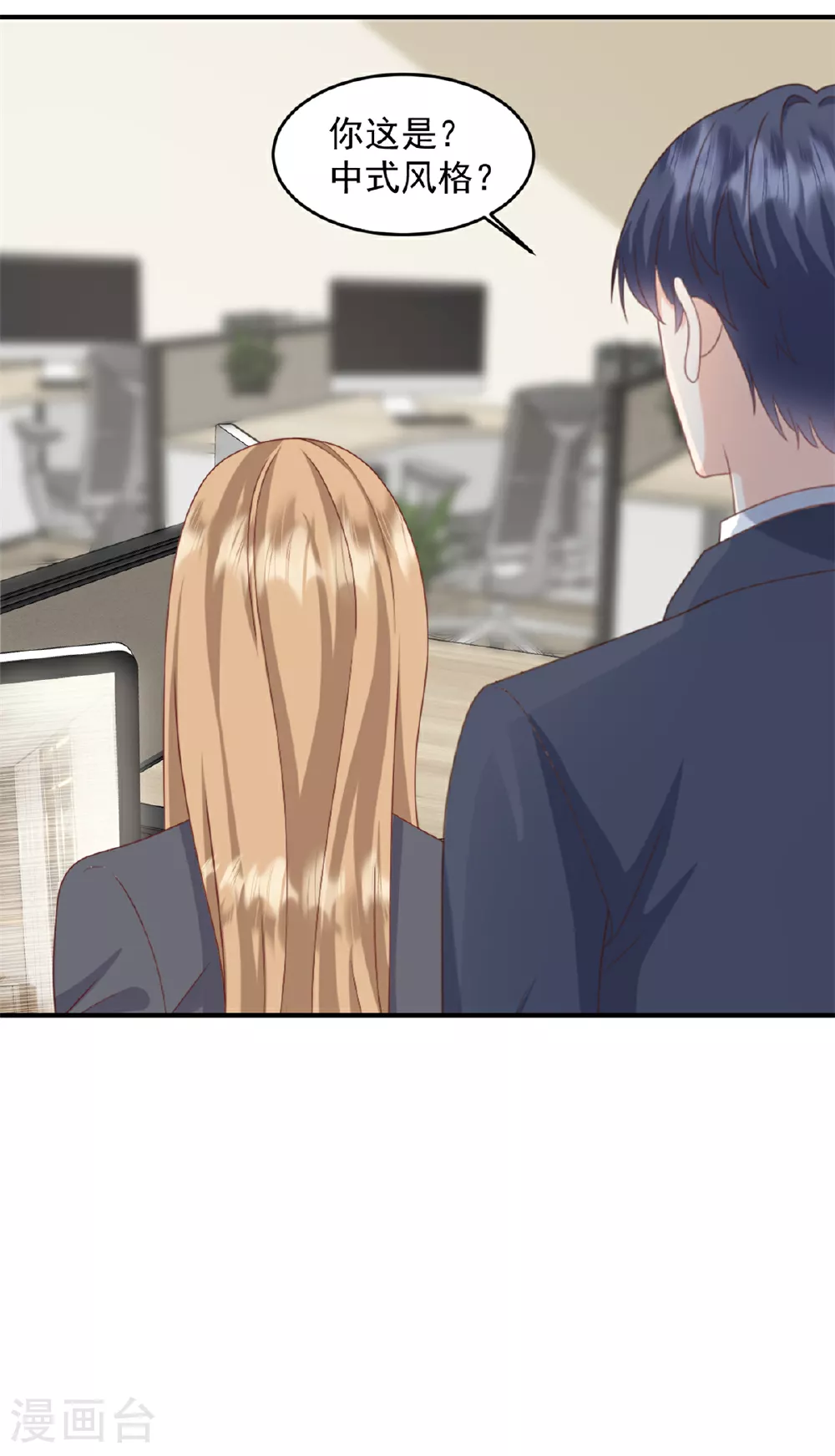 第49话 稿子不见了 第3页