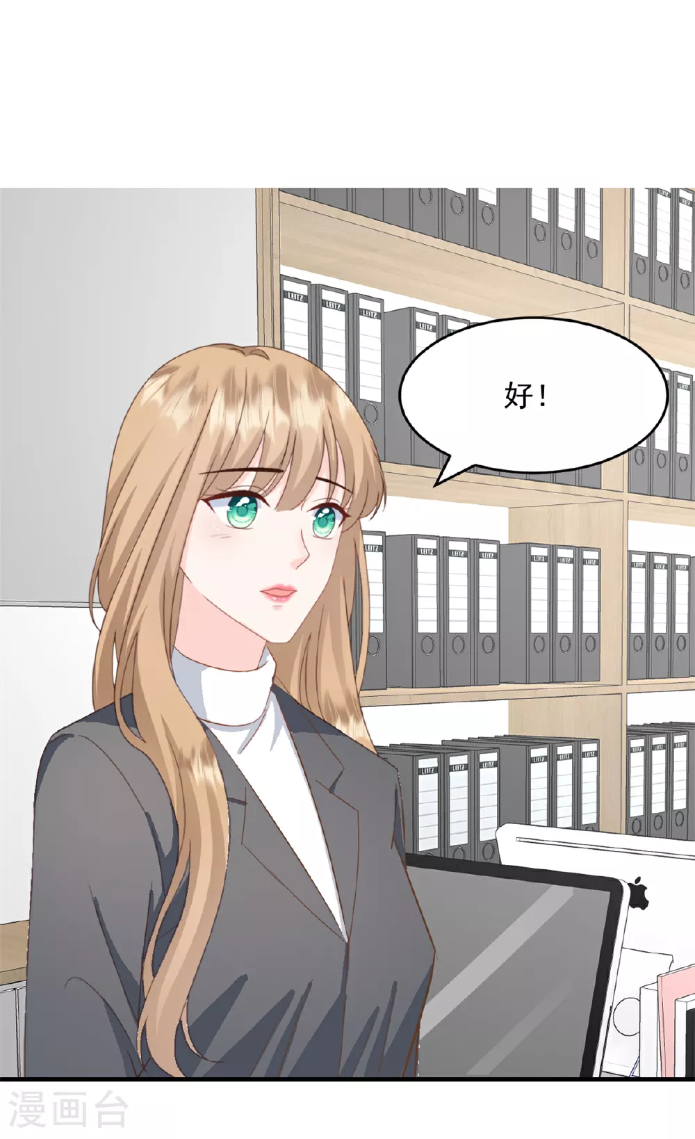 第49话 稿子不见了 第7页